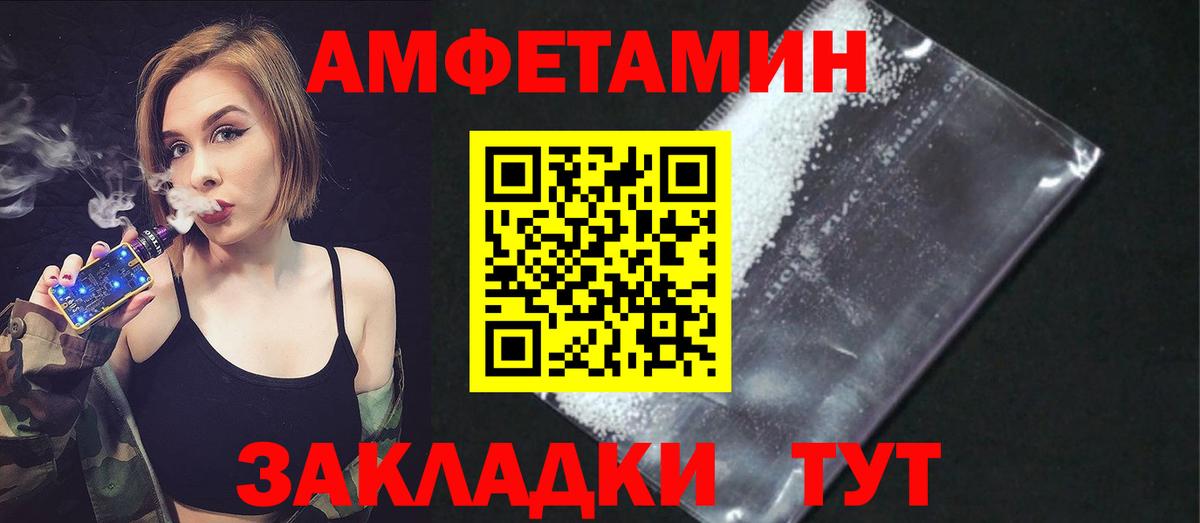 Александров  Амфетамин Premium  Амфетамин  Вход с VPN 