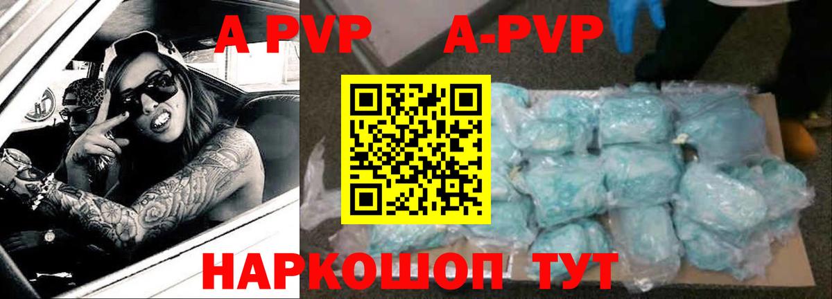 наркошоп  Alfa_PVP Crystall  Alfa_PVP Crystall  Вход с VPN  Александров 