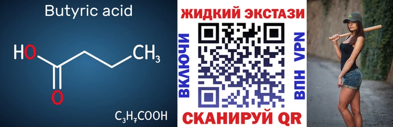 OMG ССЫЛКА  Александров  Бутират бутик 