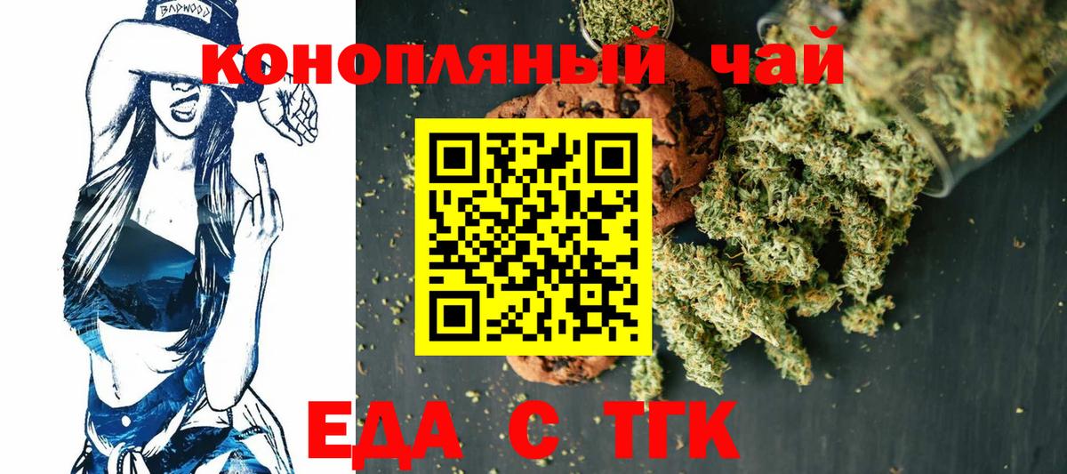 Александров  Еда ТГК марихуана  Вход с VPN 