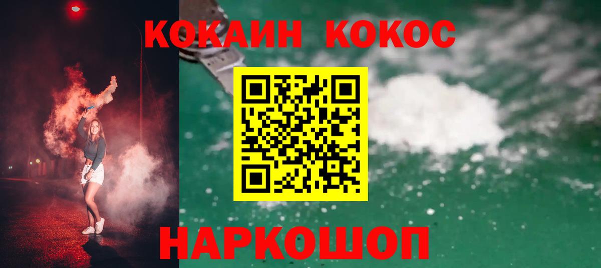 КОКАИН VHQ Александров