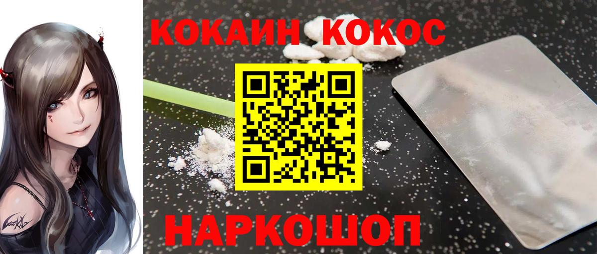 Кокаин FishScale  Вход с VPN  Александров  КОКАИН Боливия 