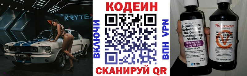 наркота Александров Кодеиновый сироп Lean напиток Lean (лин)