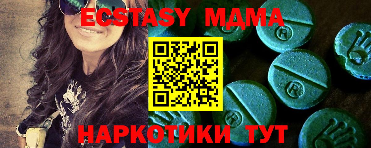 Ecstasy MDMA Александров