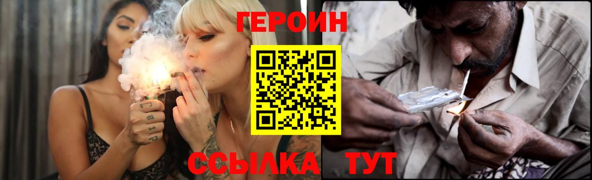 ГЕРОИН  Вход с VPN  Александров  Героин гречка 