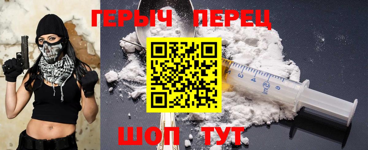 ГЕРОИН герыч Александров