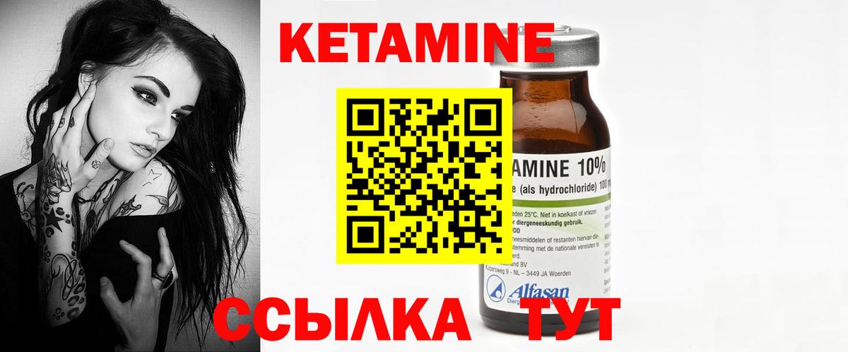 КЕТАМИН ketamine  Вход с VPN  Александров 