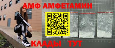 метамфетамин Абинск