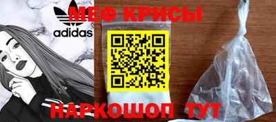 метамфетамин Абинск