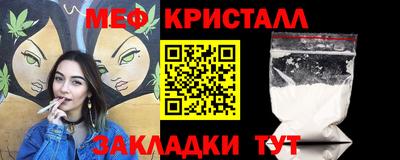 метамфетамин Абинск