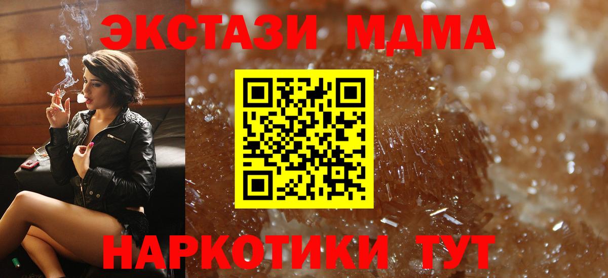 МДМА Molly  Вход с VPN  МДМА Molly  Александров 