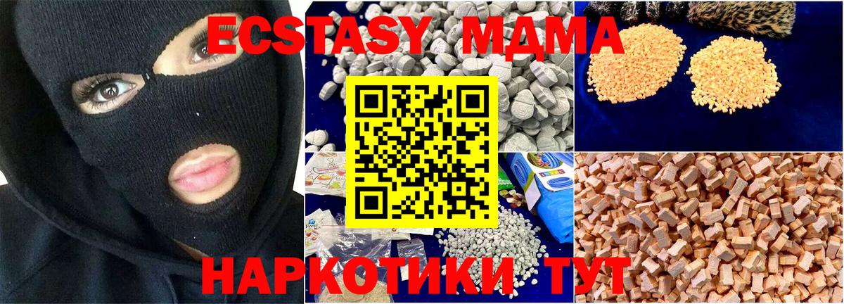 MDMA молли Александров