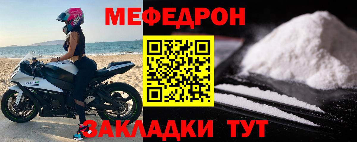 Александров  МЯУ-МЯУ  МЯУ-МЯУ  Вход с VPN  Мефедрон кристаллы 