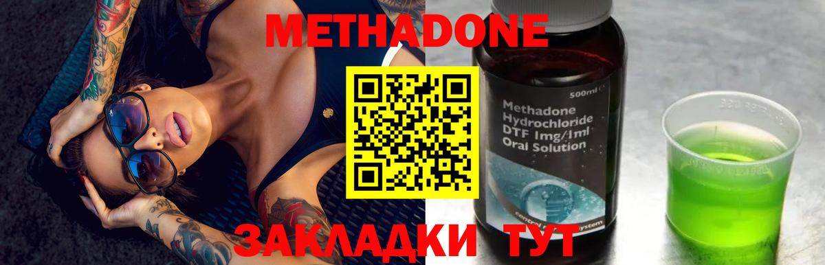 Метадон белоснежный  Метадон methadone  гидра ссылки  Александров  Вход с VPN 