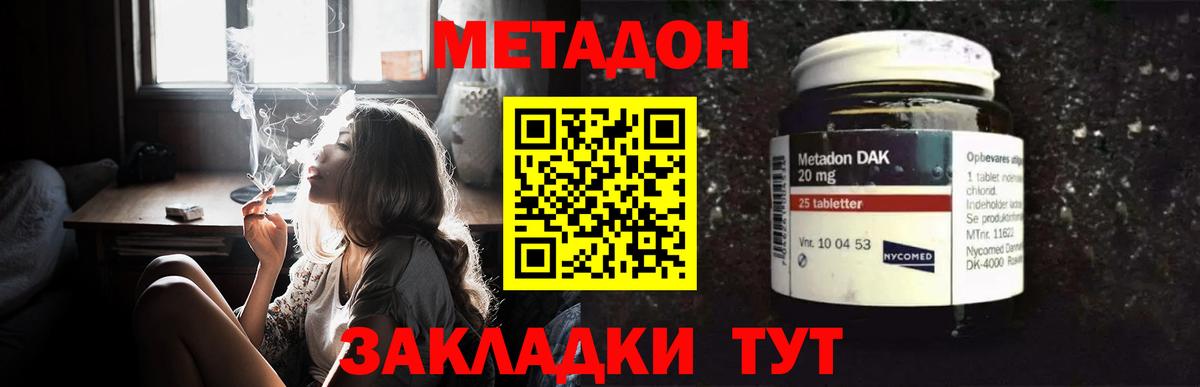 Метадон белоснежный Александров