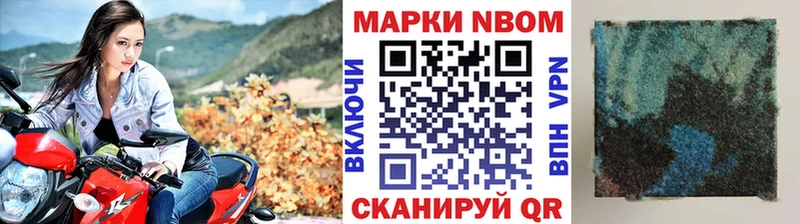 Марки N-bome 1,5мг  Александров 