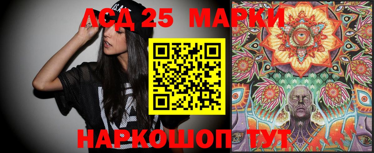 Марки 25I-NBOMe 1,5мг Александров