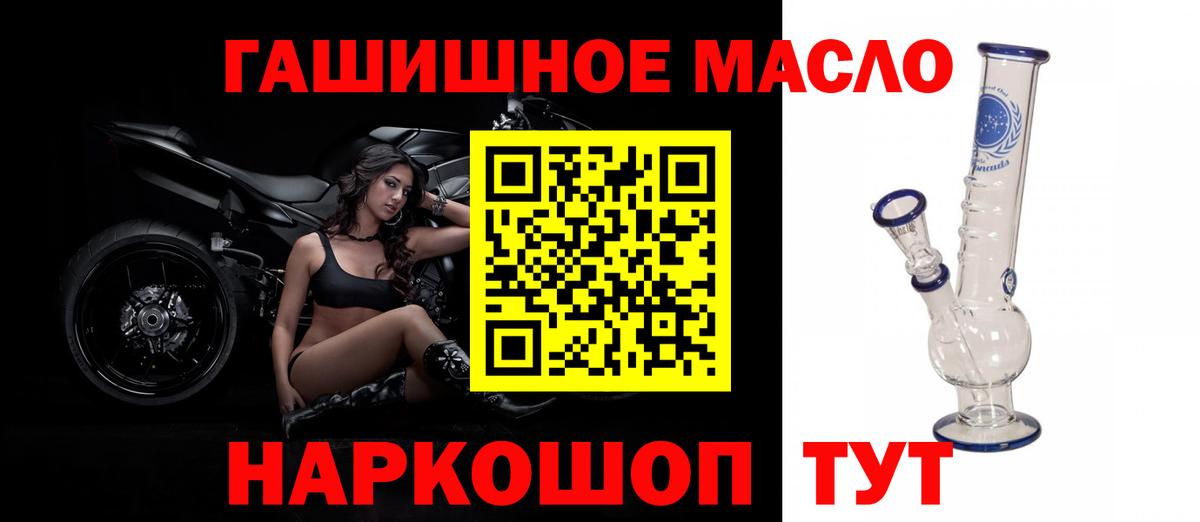 Дистиллят ТГК концентрат  Вход с VPN  дарнет шоп  ТГК вейп  Александров 